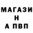 APVP кристаллы Timerlan Ormonbekov