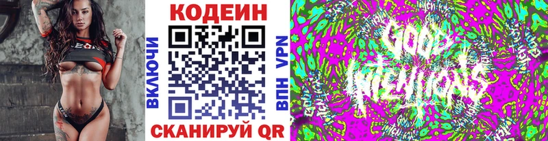 Кодеин Purple Drank  Купить где  Нягань 