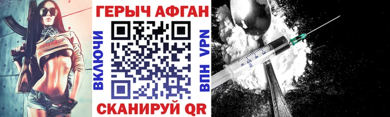 Героин герыч  Купить закладки  Нягань 