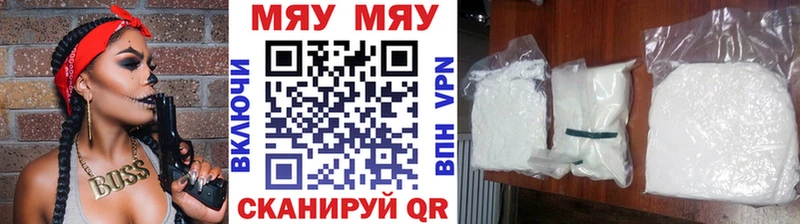 МЕФ мука  Купить где  Нягань 